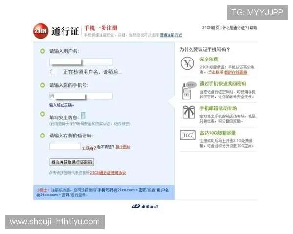 华体会体育官网网页版注册流程详细介绍及新用户注册常见问题解答