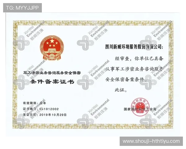 华体会官方网站注册成功后账号安全设置指南