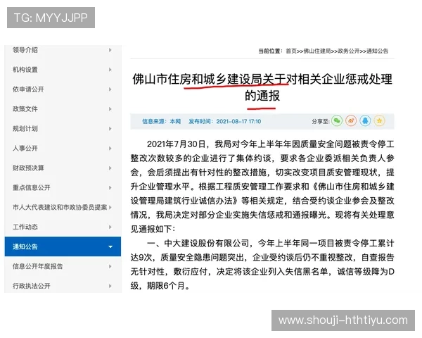 华体会官网地址变更通知，及时掌握最新官方网址信息指南