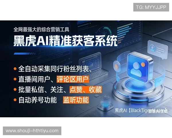 华体会旗舰平台:最新技术应用与用户体验提升策略 华体会旗舰平台:最新技术应用与用户体验提升策略