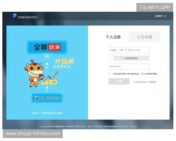 华体会注册平台最新官方入口全面解读助你轻松注册体育娱乐平台