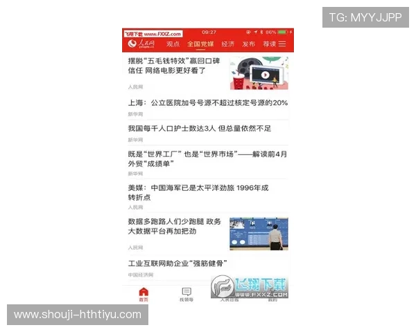 开云体育app最新赛事资讯推送，第一时间掌握体育界热点新闻动态
