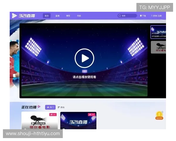 足球直播手机官网支持多设备多终端观看，随时随地畅享足球精彩内容