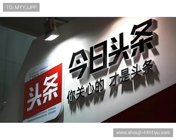华体会平台网成为国米赞助商对提升用户粘性与平台流量的具体措施 华体会平台网成为国米赞助商对提升用户粘性与平台流量的具体措施