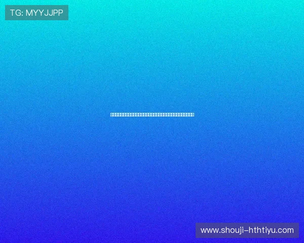 足球在线投注安全可靠的操作流程详解让你无忧享受足球竞猜的乐趣与收益 足球在线投注安全可靠的操作流程详解让你无忧享受足球竞猜的乐趣与收益